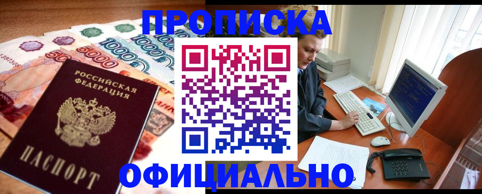 временная регистрация адрес в Новоульяновске